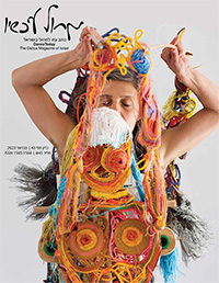 Dance Today #43 Cover
